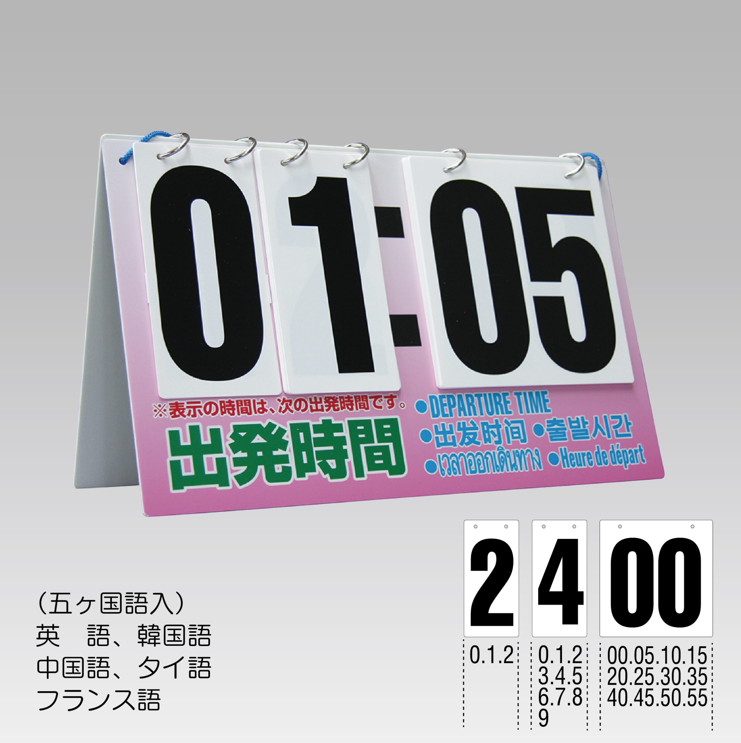 告知板（セミハード24時間／ピンク）